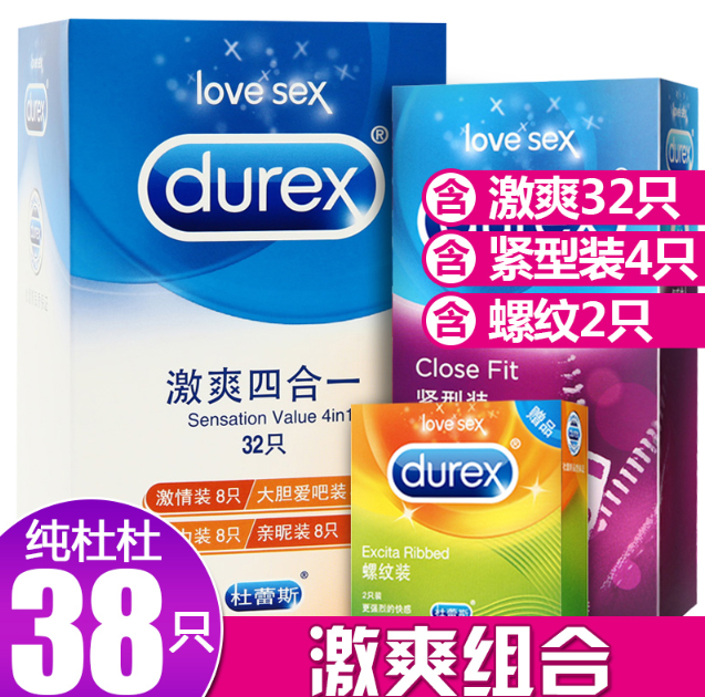 杜蕾斯 激爽組合38只（激爽32只+緊型4只+螺紋2只）￥27.9包郵（需領(lǐng)￥15優(yōu)惠券）