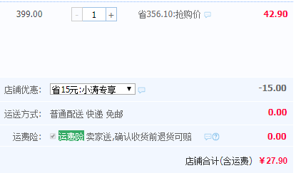 杜蕾斯 激爽組合38只（激爽32只+緊型4只+螺紋2只）￥27.9包郵（需領(lǐng)￥15優(yōu)惠券）