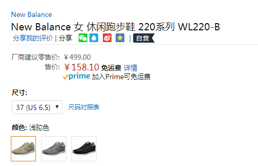 限尺码，New Balance 新百伦 220系列 女士休闲跑鞋到手￥158.1包邮