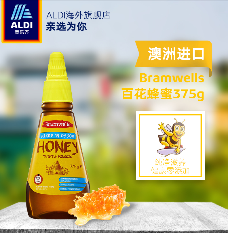 澳大利亚进口，ALDI 奥乐齐 百花蜂蜜375g*2瓶￥24.9包邮包税（需领￥5优惠券）