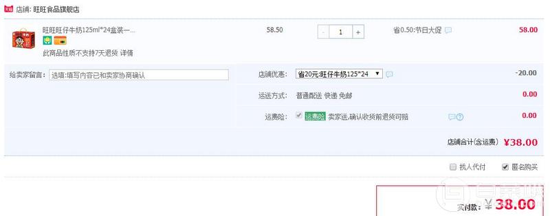 旺旺 旺仔牛奶 125ml*24盒裝￥38包郵（領(lǐng)取20元優(yōu)惠券）