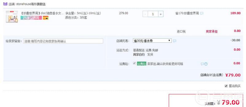 Dior 迪奧 花漾甜心真我香水小樣3件套  贈噴瓶+禮盒史低￥79包郵（需領(lǐng)30元優(yōu)惠券）