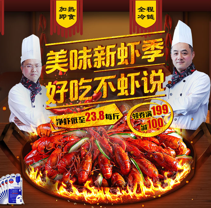 苏宁生鲜 美味新虾季 小龙虾低至23.8/斤另有领券满￥199-100