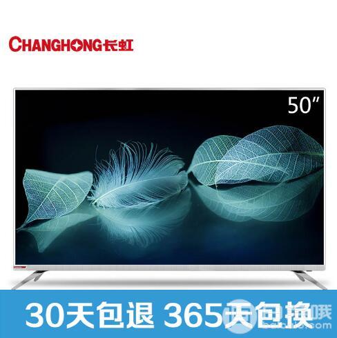 长虹 50D3S 50英寸 4K超高清HDR 智能液晶电视新低1649元包邮（可用券）