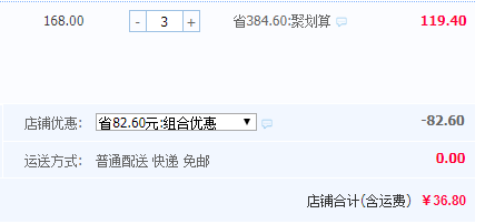 甘福园 海南贵妃芒8斤（拍3件）￥36.8包邮（3重优惠）