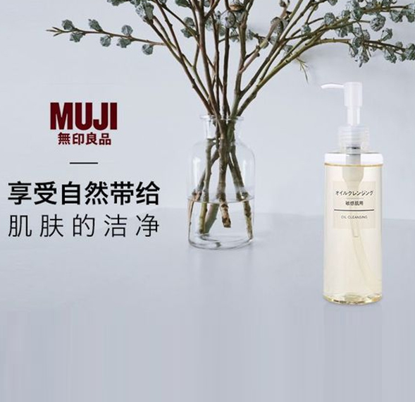 日本原装 无印良品 MUJI 敏感肌用温和卸妆油 200ml*3件￥165.12包邮
