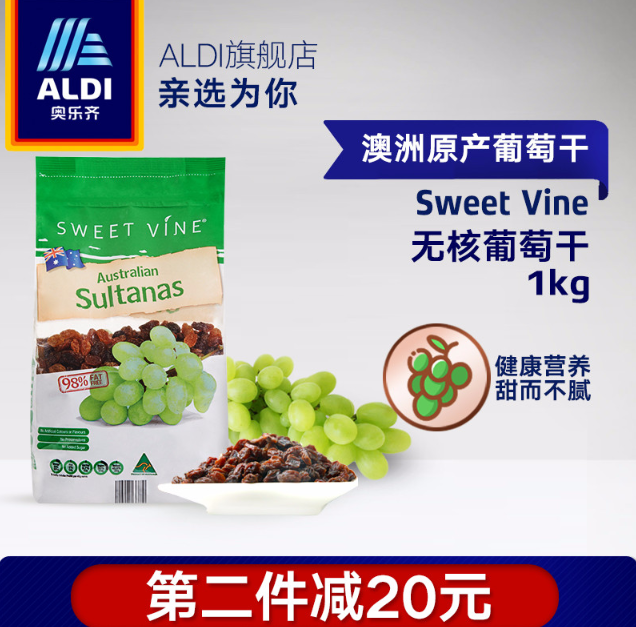 ALDI 奥乐齐 澳洲进口 Sweet Vine 葡萄干 1kg￥29.9包邮（需用￥15优惠券）