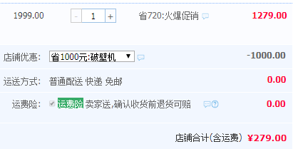 UKOEO P6 破壁料理機(jī)史低￥279包郵（需領(lǐng)￥1000優(yōu)惠券）
