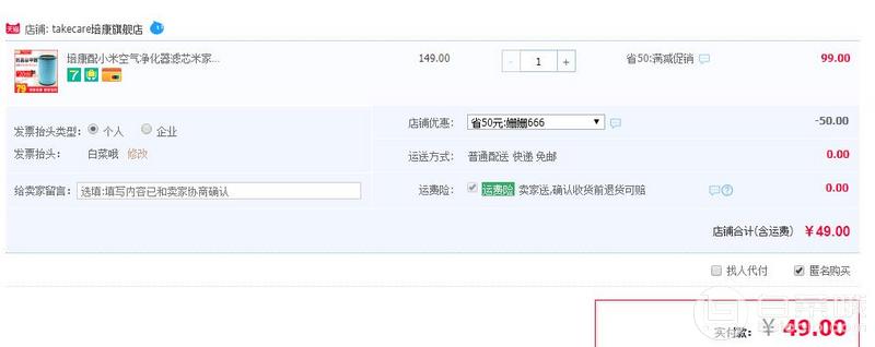 適配小米空氣凈化器，Take Care 培康 通用升級版除甲醛抗菌濾芯濾網(wǎng)新低￥49包郵（需領(lǐng)￥50優(yōu)惠券）