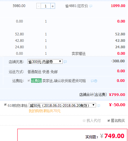 降￥150！TCL TKJ308F-A1 家用除甲醛空气净化器 送滤网一套新低￥749包邮（双重优惠）