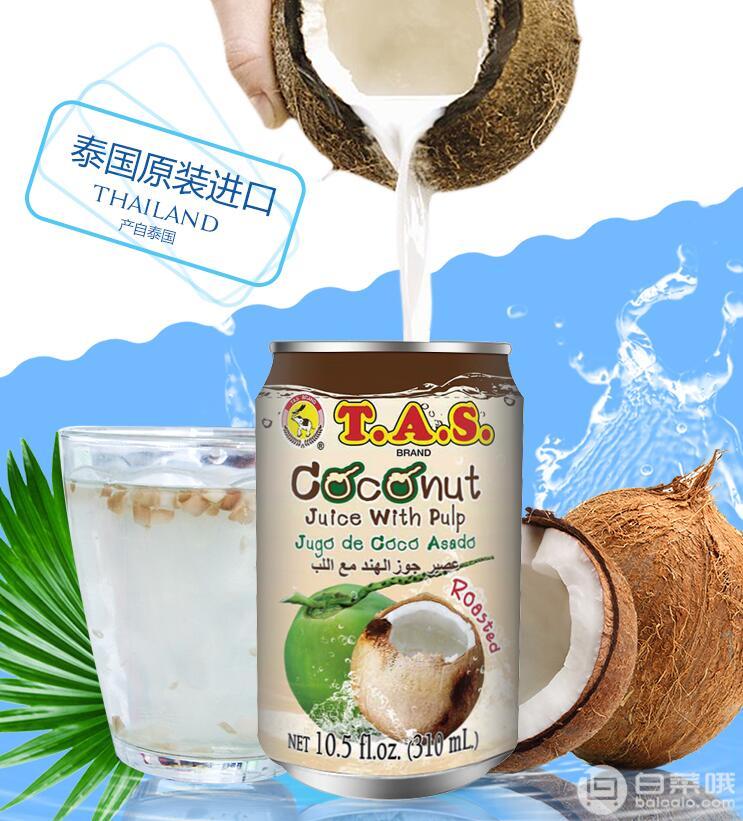 泰国进口，TAS 泰喜 碳烤椰子水果汁饮料310mlx24罐￥107（满199-100）