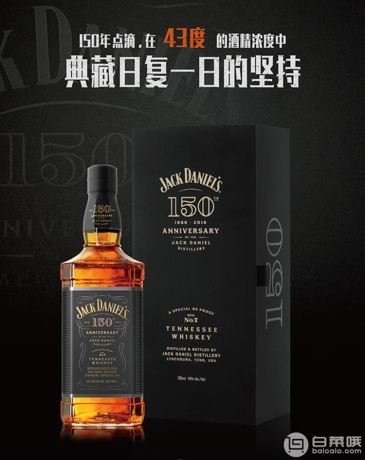 Jack Daniels 杰克丹尼 田纳西州威士忌 150周年纪念款 700ml*3件484.64元（161.55元/件）