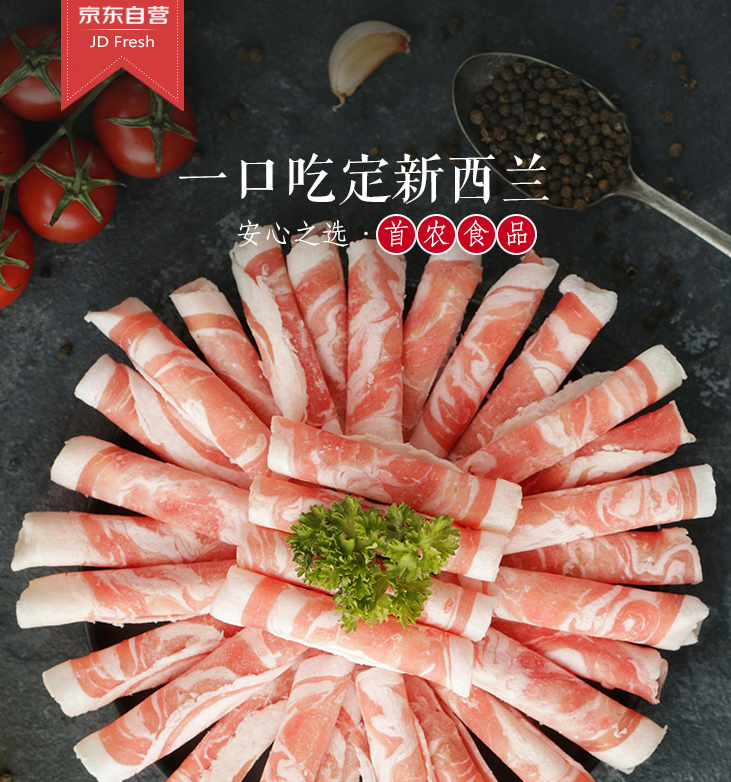 首食惠 新西兰羔羊肉片 500g*6件 ￥149.434.9元/件