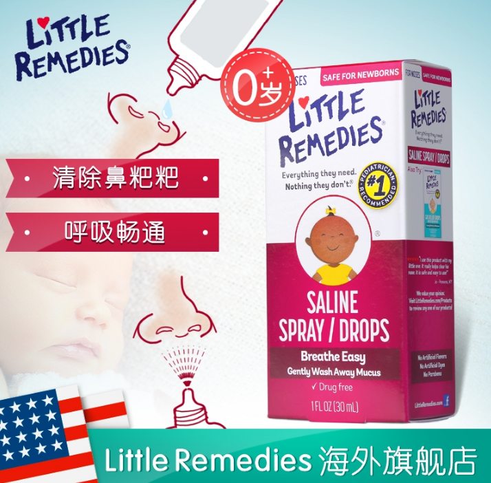Little Remedies 婴幼儿盐水滴鼻剂30ml29元包邮（需用20元优惠券）
