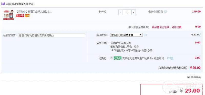 新西兰原装进口，Nutralife 纽乐 儿童益生菌 60粒￥29包邮包税（需领￥120优惠券）