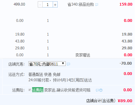 赛特斯 F953 空气循环换气静音摇头风扇￥89包邮（需用￥70优惠券）