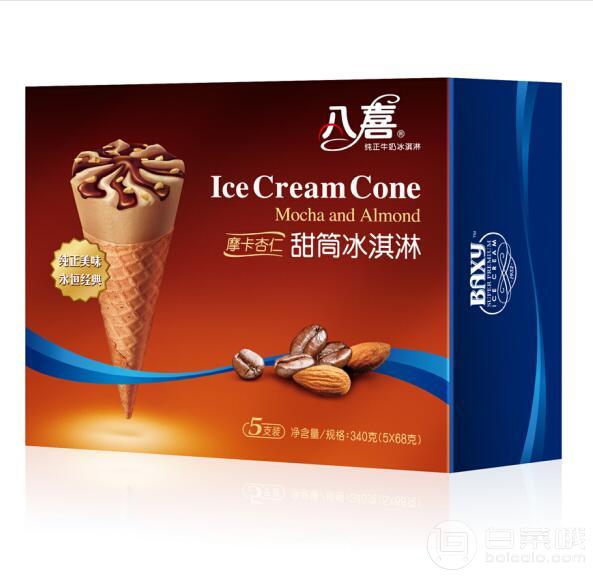 限地区，八喜 甜筒冰淇淋68g*5支 多口味低至￥13.5/件（需领199-100/299-150优惠券）