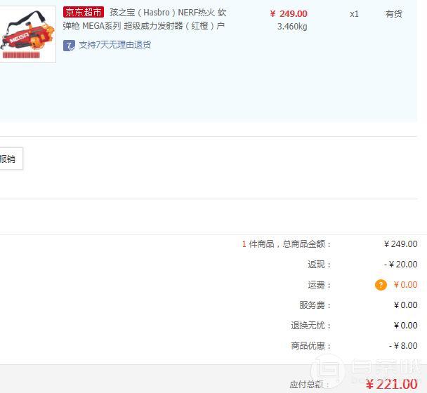 Hasbro 孩之宝 NERF 热火 MEGA系列 超级威力发射器新低￥221包邮（双重优惠）