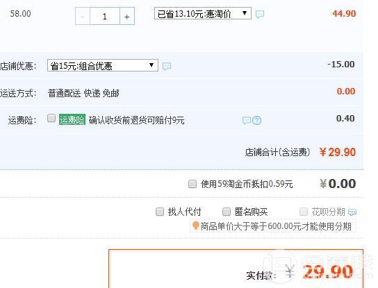 盼盼 梅尼椰干蛋糕 880g￥29.9包郵 （需領(lǐng)?。?5優(yōu)惠券?）