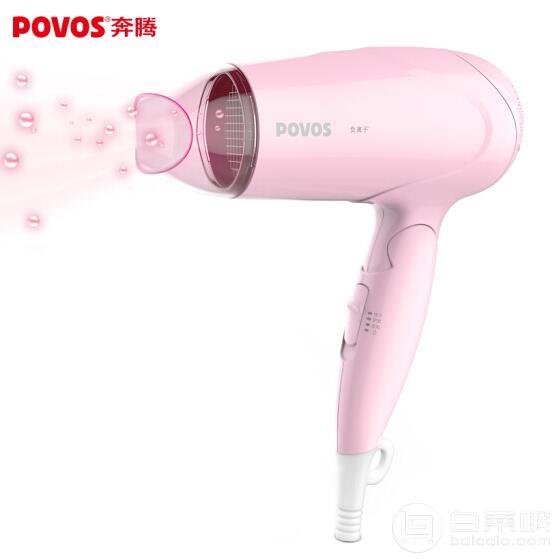 12点开始前2小时，POVOS 奔腾  PH3816I  1600W大功率电吹风机￥29包邮