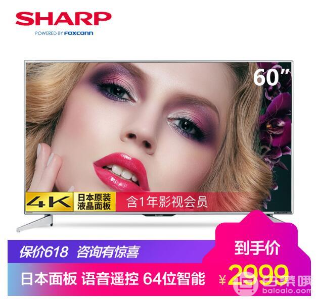 预售，SHARP 夏普 60英寸4K超高清智能液晶电视机 LCD-60MY7008A 送1年爱奇艺会员新低￥2999包邮（需定金￥9元）