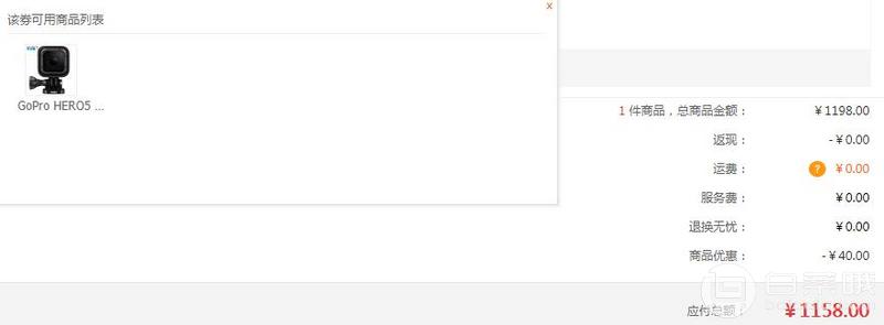 GoPro HERO5 Session运动相机新低￥1158包邮（需领优惠券）