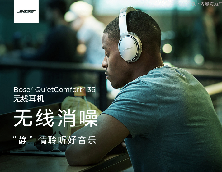 双十一预告，Bose QuietComfort35 头戴式蓝牙降噪耳机 银色新低1699元包邮（需用津贴）