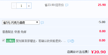 澳洲進口，ALDI 奧樂齊 Belmont 巧克力碎曲奇餅干 200g*2件￥20.9包郵（需領￥5優(yōu)惠券）