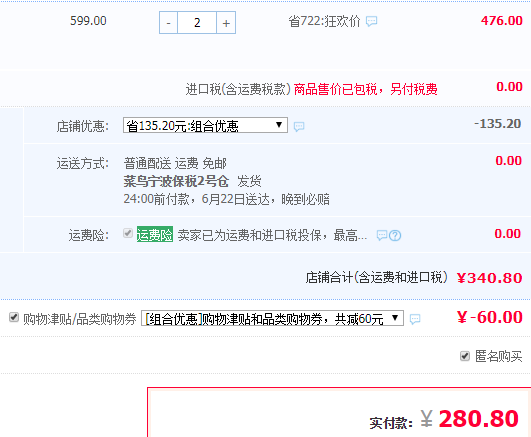 美國進(jìn)口，Now 諾奧 Ulcetrol 鋅肌肽養(yǎng)胃片60粒*2瓶￥280.8包郵包稅（雙重優(yōu)惠）
