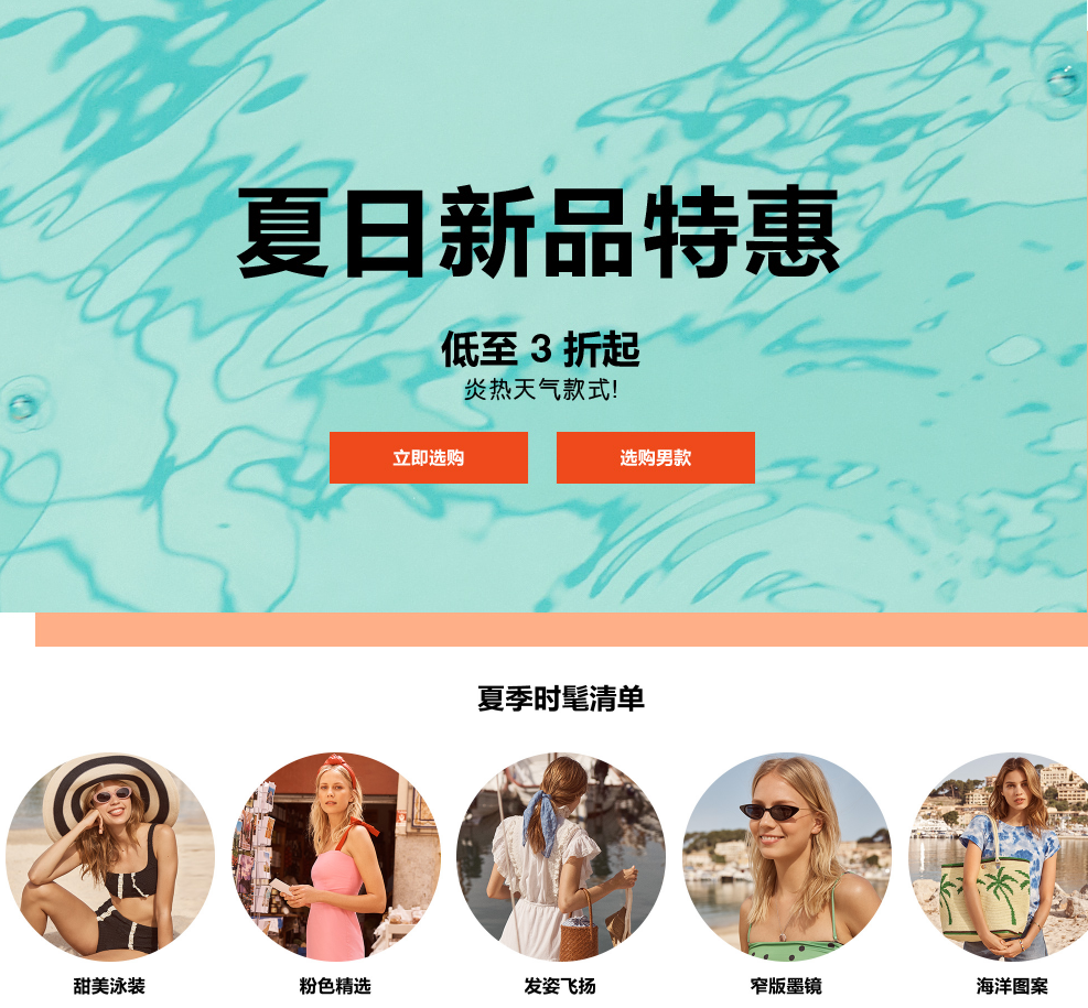 shopbop夏日新品特惠，近2000款新品服饰鞋包3折起满0免费直邮中国