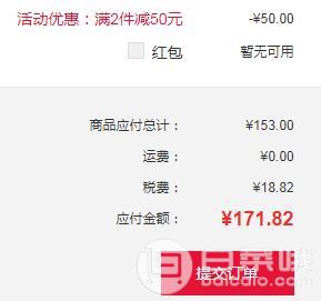 LA ROCHE POSAY 理肤泉 Effaclar DUO+ 清痘净肤乳 40ml*2支¥171.82含税包邮（双重优惠）