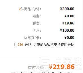 CLARINS 娇韵诗 三檀面部精华护理油 30ml+凑单品¥219.86含税包邮（需领20元优惠券）