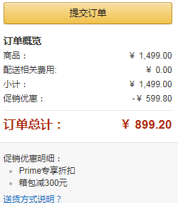 亚马逊中国 Prime Day会员日 大牌箱包Prime会员额外8折部分可叠加300元优惠券