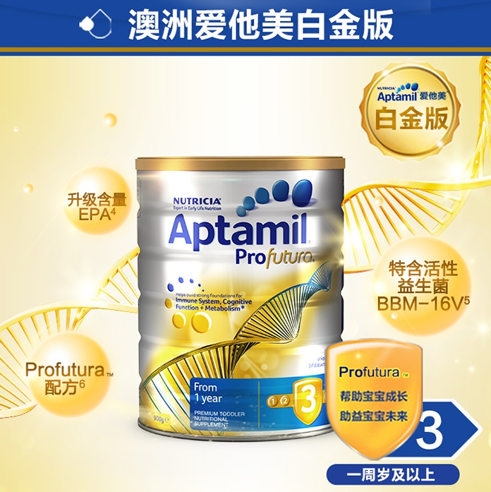 Aptamil 澳洲爱他美 白金版 婴幼儿奶粉 3段 900g*2罐 331.5元包邮165.75元/罐（第二件7折）