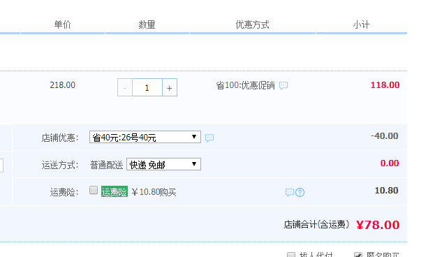 韩都衣舍 雪纺纯色半身长裙78元包邮（需用40元优惠券）