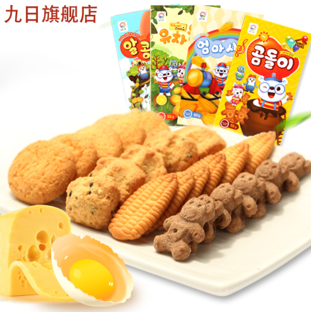 韩国进口，九日 欧巴熊儿童磨牙棒饼干 55g*3件11.9元包邮（双重优惠）拍3件