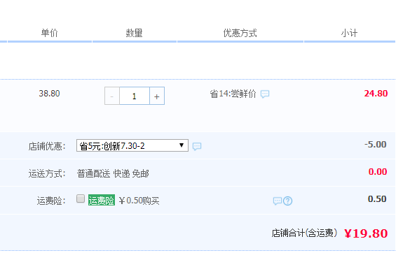 栖息园 泡椒笋排158g*3袋19.8元包邮（需领5元优惠券）