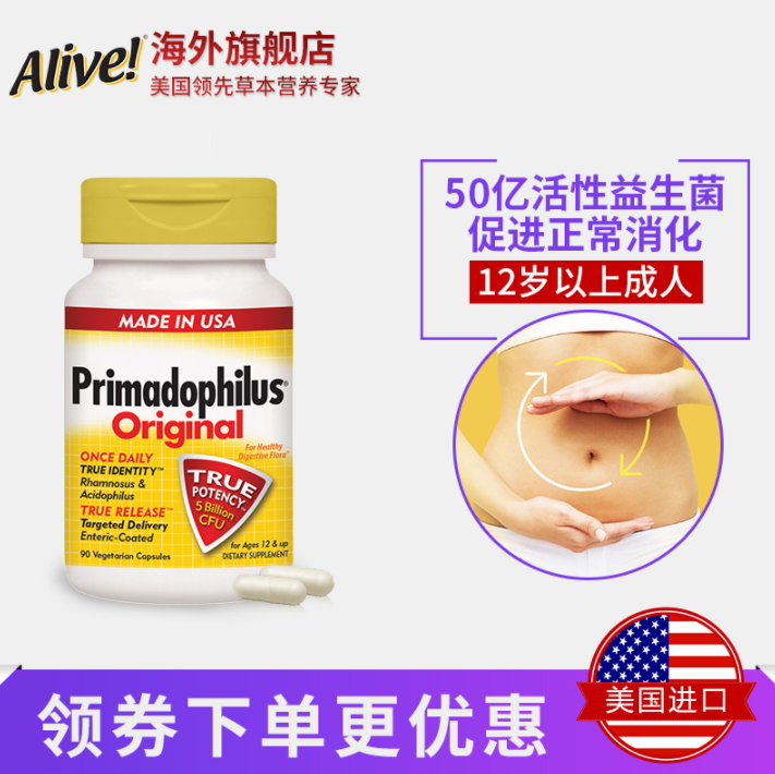 临期特价，美国进口 Primadophilus 成人益生菌胶囊 90粒57.93元包邮包税（需领130元优惠券）