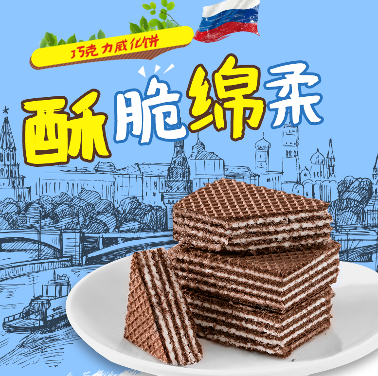 俄罗斯进口，阿孔特 奥里奥巧克力威化饼 500g24.9元包邮（领取35元优惠券）