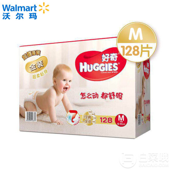 HUGGIES 好奇 金装纸尿裤 7-11kg M128片*3件 ￥340.9包邮113.6元/箱（需用券）