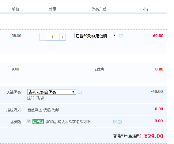 台湾原装，SAP 思汉普 渐变焦系列 半年抛软性亲水隐形眼镜 2片装29元包邮（需领40元优惠券）