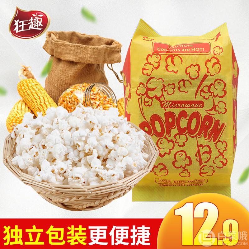 狂趣 微波炉爆米花 奶油味 100g*59.9元包邮（需领券）