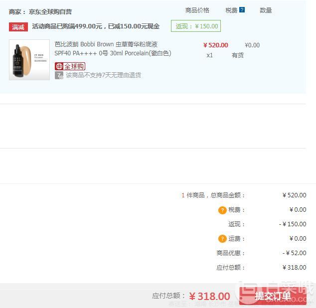 BOBBI BROWN 芭比波朗 密集修护菁华粉底液 30ml SPF40 PA+++ #0号瓷白色318元包邮（双重优惠）