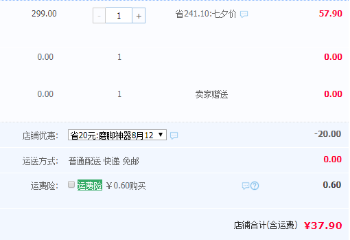 ett et6 充电式可水洗自动磨脚器37.9元包邮（需用20元优惠券）