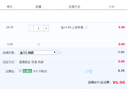 威衡 家用防漏玻璃油壶 620ml6.9元起包邮（需领3元优惠券）