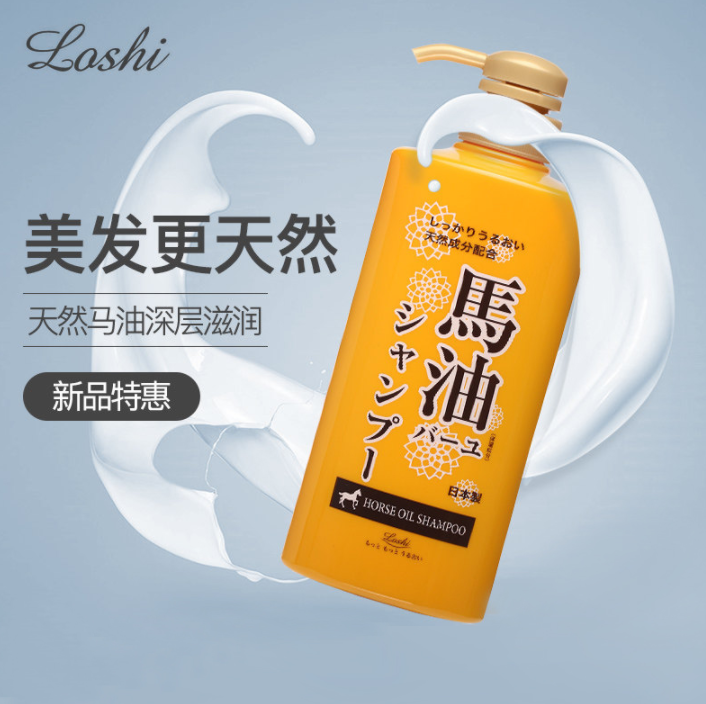 日本Loshi 马油无硅油 洗发水600ml 赠护发素600ml29元包邮（需领券）