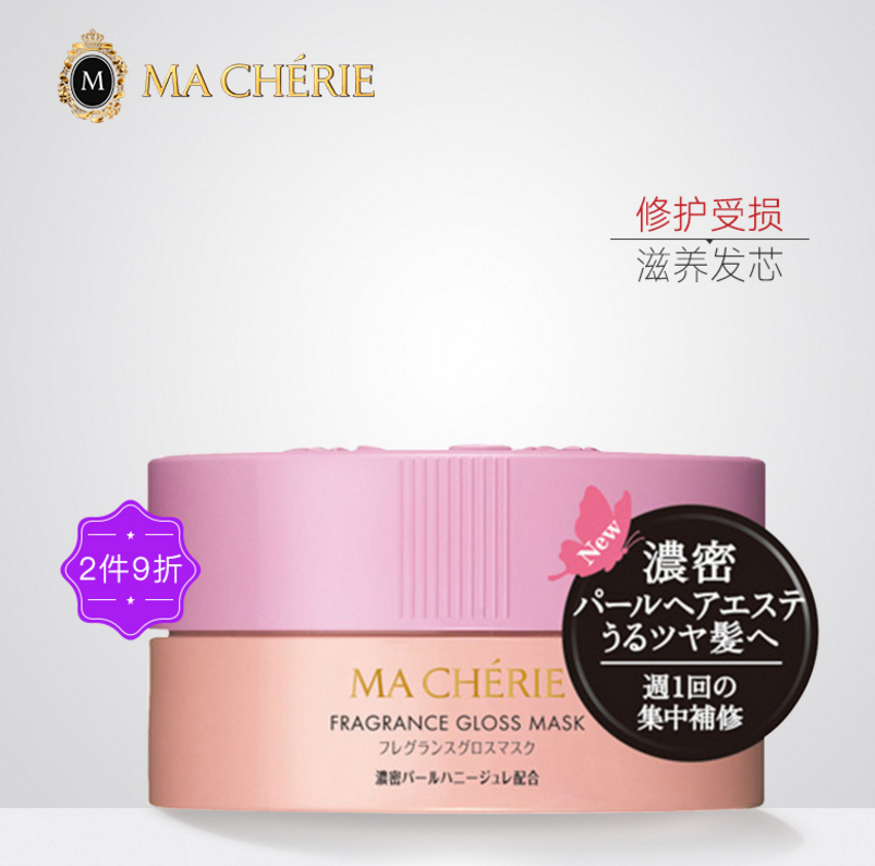 资生堂 MA CHERIE 玛馨妮 深层修复发膜 180g65元包邮（需领20元优惠券）