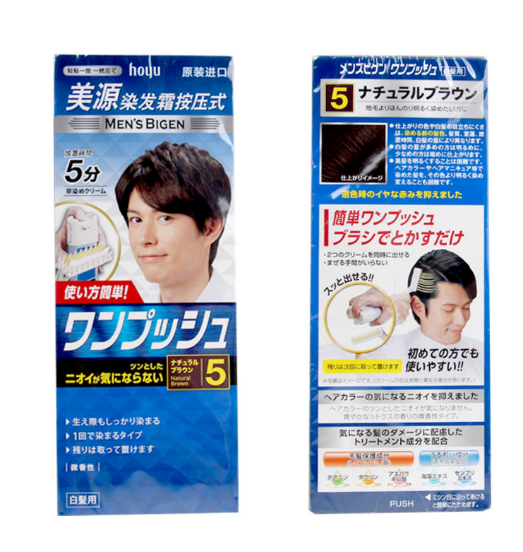 日本进口,美源 男士白发用植物染发剂55.4元包邮（需用15元优惠券）
