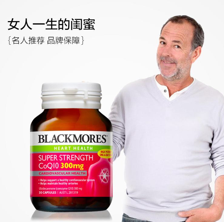 为心血管护航，Blackmores 澳佳宝 150mg 辅酶Q10 营养素胶囊 30粒*2瓶119元包邮包税（需领优惠券）