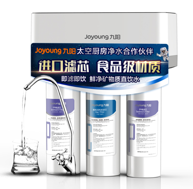 Joyoung 九阳 JYW-HC-1565WU 前置超滤净水器 可直饮水185.2元包邮（双重优惠）